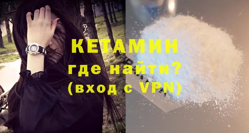 маркетплейс как зайти  Выкса  Кетамин ketamine  мега маркетплейс 